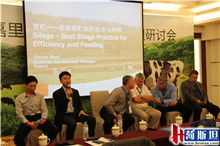 益海嘉里第二屆大型牧場管理研討會 聚焦奶業(yè)技術(shù)交流，共創(chuàng)行業(yè)新未來