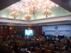 我院教授與研究生參加2013年超超臨界機(jī)組技術(shù)交流年會