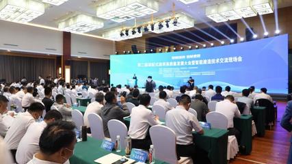 裝配未來，智造新篇——第二屆裝配式建筑高質量發展大會暨智能建造技術交流現場會成功舉行