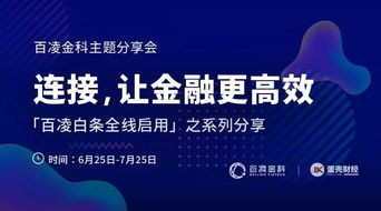 百凌七問③ | 對(duì)話百凌金科勞海枋 B端場景金融服務(wù)之困——以物業(yè)服務(wù)評(píng)估為鏡
