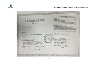 第一污水處理廠環(huán)境風(fēng)險(xiǎn)評(píng)估及配套物業(yè)服務(wù)評(píng)估體系構(gòu)建